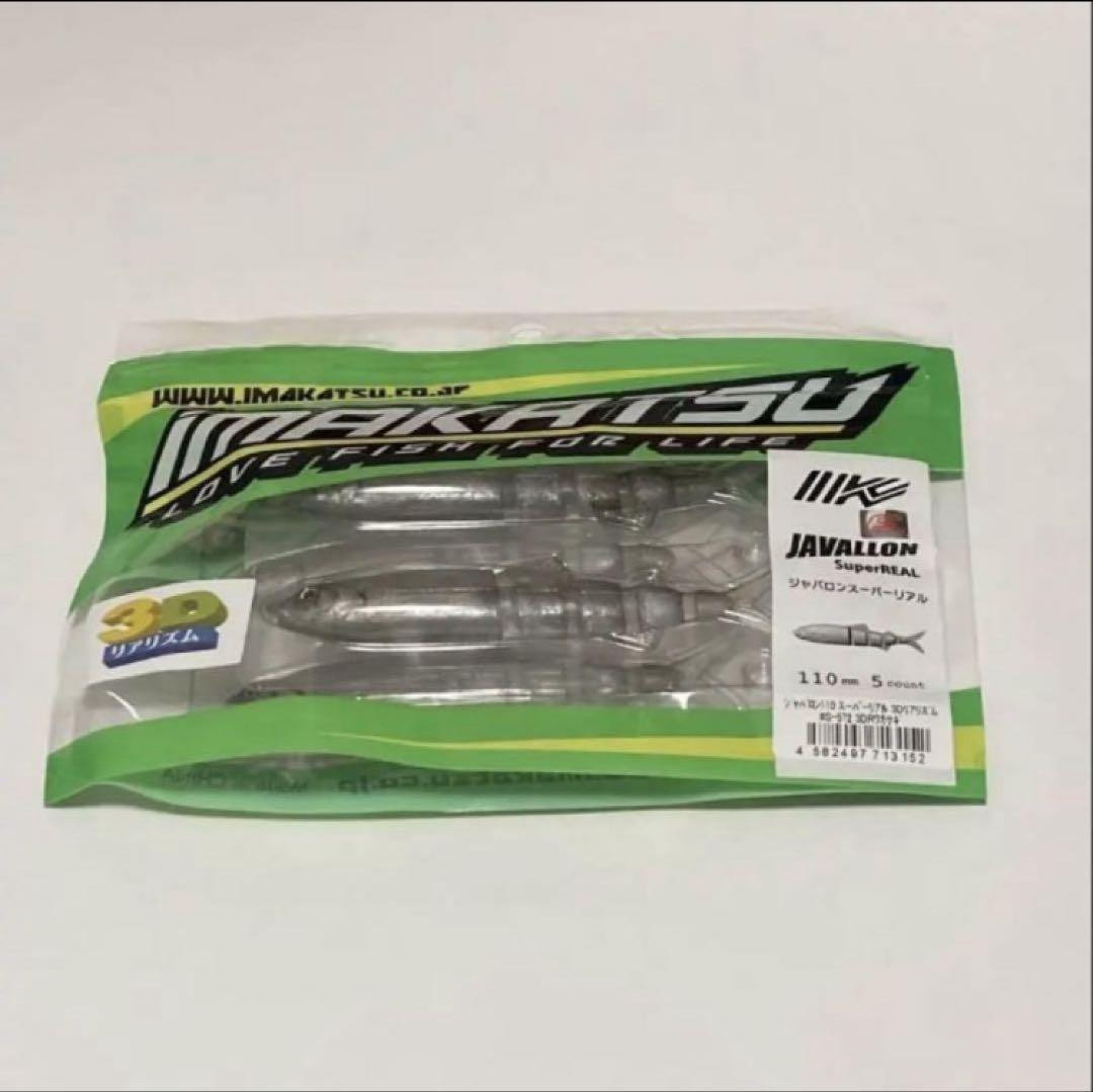 Fishing Lure Imakatsu Jabaron 110 Real 3D Realism 3Dr Smelt