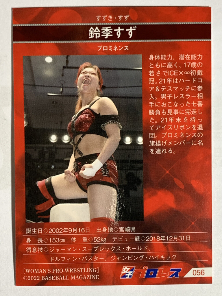 Pro-Wrestling　BBM　Jyoshi　Woman#039;s　eBay　collector　2022　Pro　Card　No.056　F/S　Suzu　Suzuki