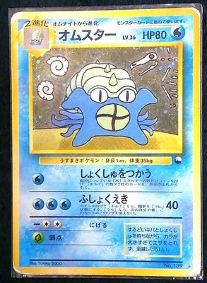 Omastar Pokemon Card Japanese 1998 Masaki Pc Promo 139 Evolution Campaign Ebay