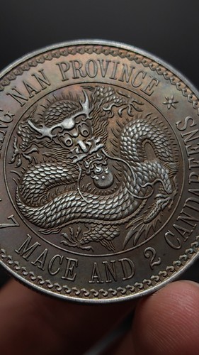 1897 China Qing Dynasty Kuang-Hsu KiangNan Province Dragon Silver 1Dollar Coin - Picture 3 of 5