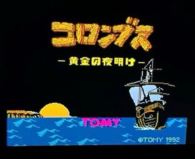 Columbus Famicom software #6d61b1