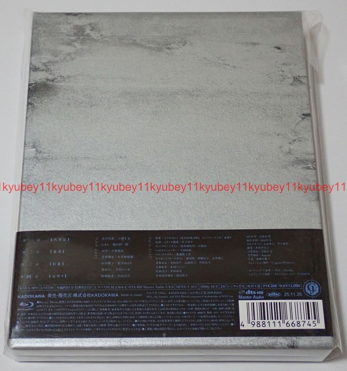 New The Summer Hikaru Died Vol.1 Blu-ray Booklet Japan KAXA-9091