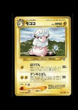 Flaaffy NO. 180 Uncommon Neo Genesis Pokemon Japanese Near Mint