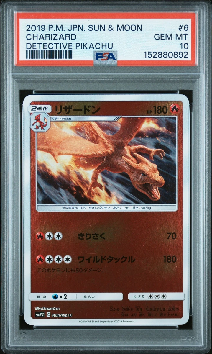 Charizard Pokémon TCG Sun & Moon Japanese Individual Collectible