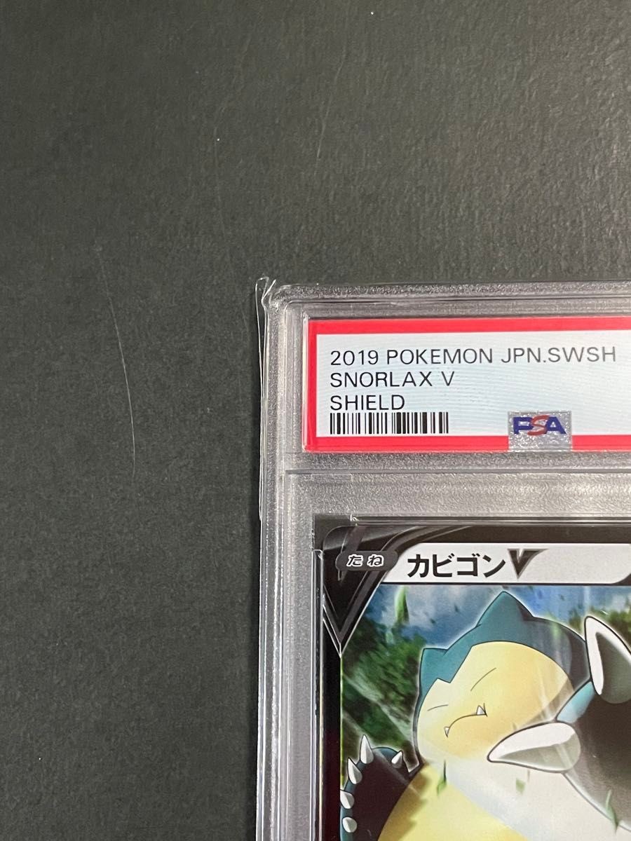 PSA10 カビゴンV 045/060 RR s1H SNORLAX ポケモン PSA10 カビゴンV 045/060 RR s1H SNORLAX ポケモンカード