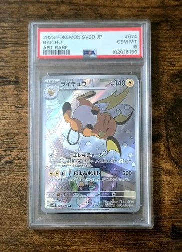 2023 Pokemon Japanese SV2D Clay Burst Raichu 074/071 Art Rare PSA 10 Gem Mint