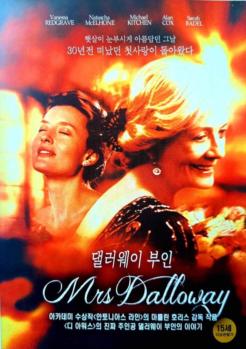Mrs. Dalloway (1997) DVD *NEW | eBay