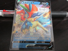 Keldeo V #6 Prices | Pokemon Japanese V Starter Set sA | Pokemon Cards