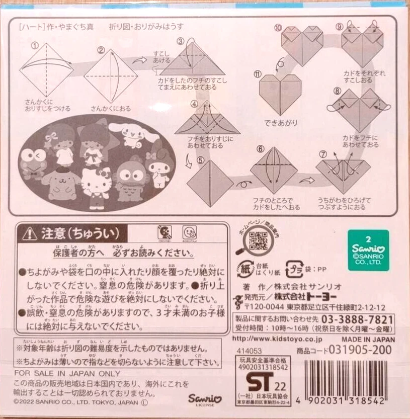 Sanrio Characters Origami Chiyogami Paper Sticker Made in Japan