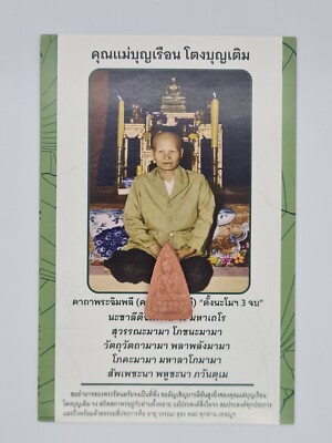 Amule, Photo & Pra Putto Noi, Mae Chee BunRuean ,Metta, Protect, Sacred Talisman