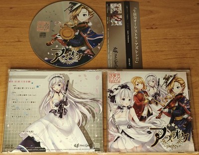 Azur Lane Anime CD - Tokyo Active NEETs - Azure Orchestra