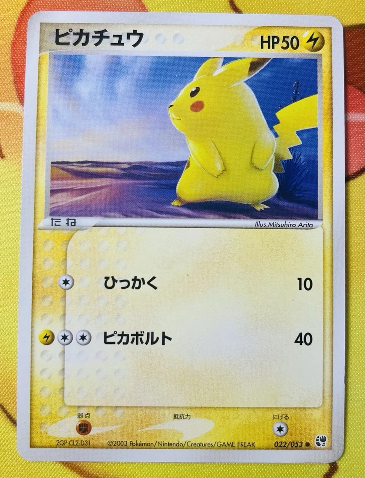 Pikachu 022/053 Miracle of the Desert Regular (Japanese) - Image 3 of 4