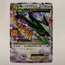 Mレックウザ EX 25th Anniversary psa10 PSA 10 M Rayquaza EX 024/025 S8a-P 25th Anniversary Pokemon Card