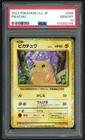 POKEMON PIKACHU 2023 JPN CLL-CHARIZARD & HO-OH ex DECK #008 PSA 10
