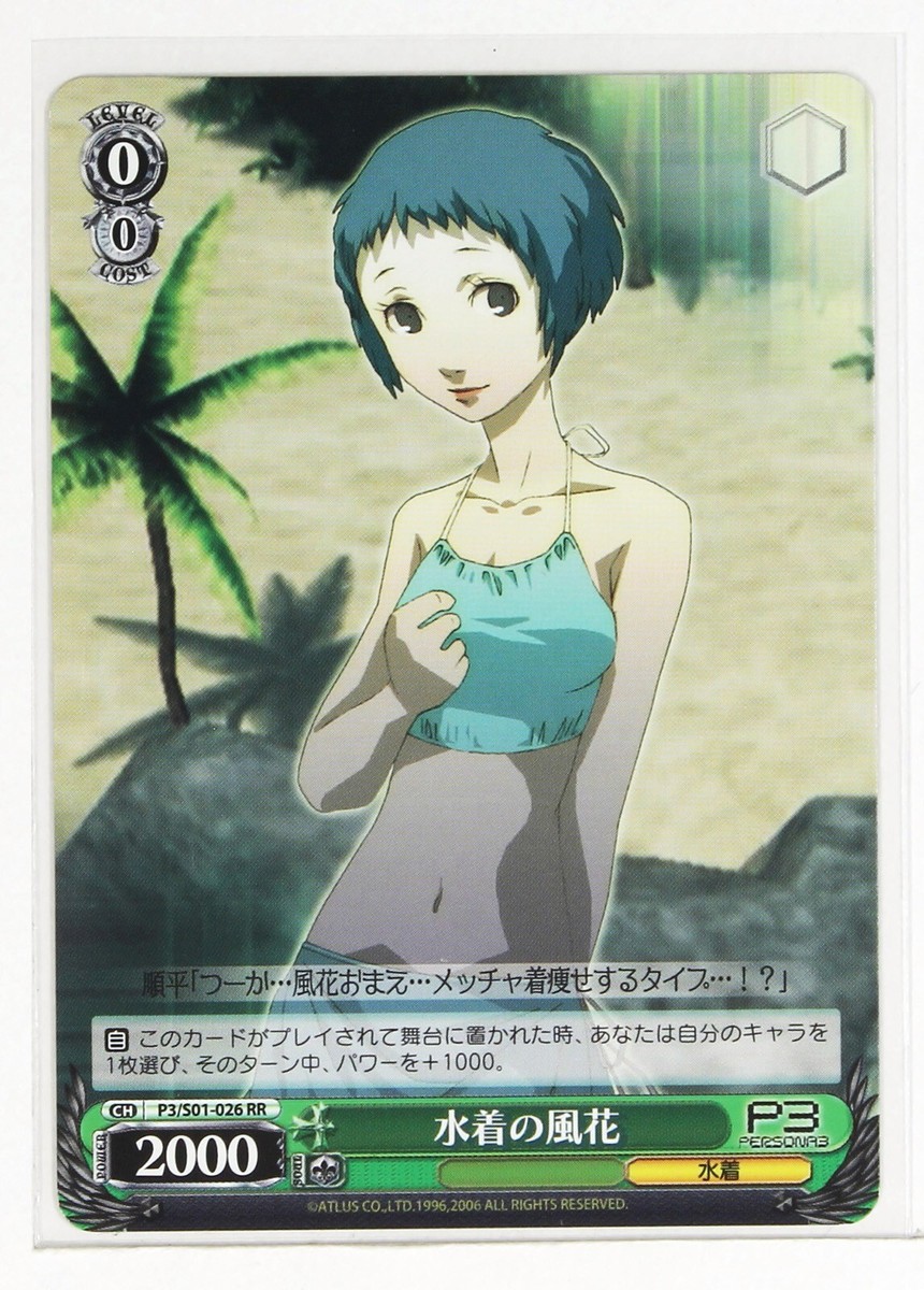 Weiss Schwarz Card TCG Persona 3 P3/S01-026 RR Fuuka Yamagishi in