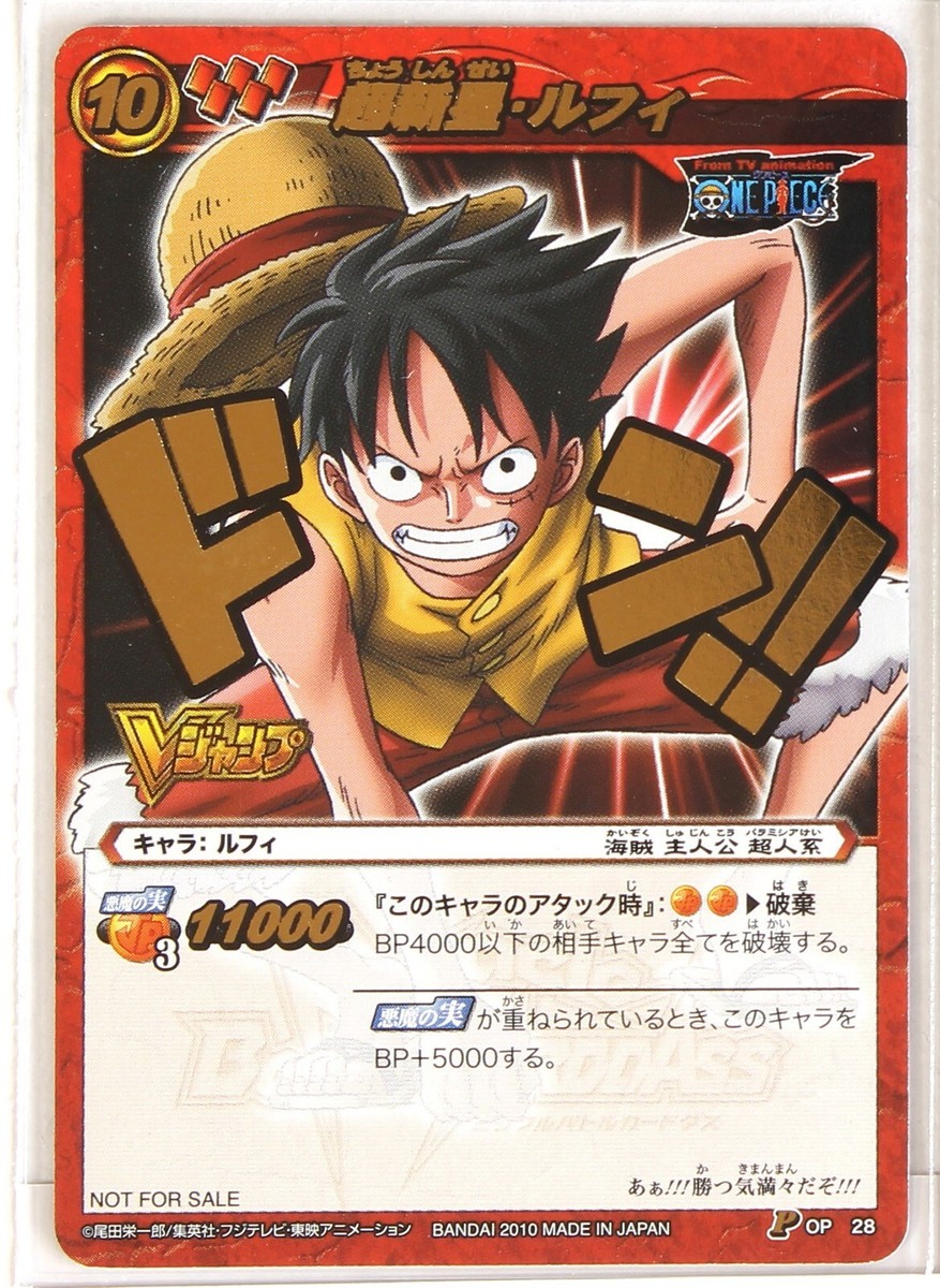 ミラバト ONE PIECE Supernova Monkey D. Luffy (P) - Miracle Battle Carddass Trading