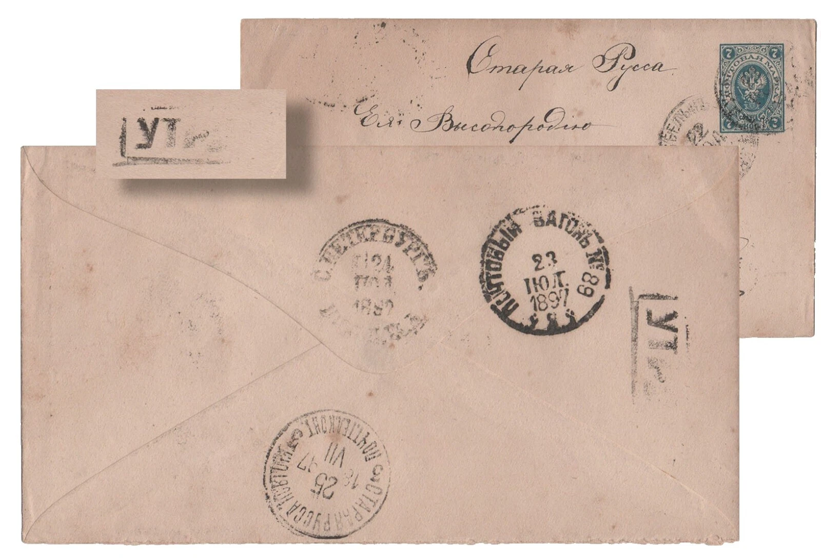 Russian and Soviet Union Cover 1871-1880 Year of Issue Stamps