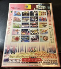 Taiwan personalized Stamp-School series-101st  Taipei Municipal No. 1 Girls’