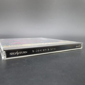 The House of the Dead Sega Saturn with Spine Card and Manual Japan