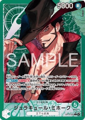 Alternate Art Dracule Mihawk OP14-020 L Parallel