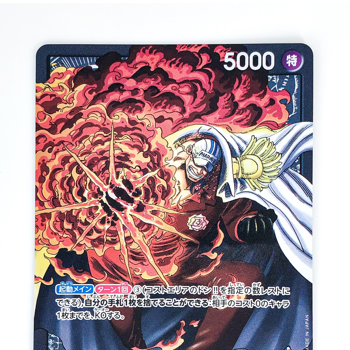 ONE PIECE - ﾚﾝ015 One Piece Egghead Arc 015 Saint Jaygarcia Saturn WCF YZ Studio
