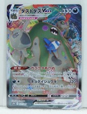 Pokemon Card Japanese Garbodor VMAX s7D E 031/067 RRR Nintendo Japan