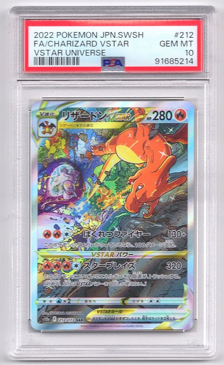 2022 Pokemon Japanese VSTAR Universe - Charizard VSTAR #212 2022 Pokemon Japanese VSTAR Universe - Charizard VSTAR #212