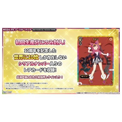 Wixoss TCG Booster REVERSAL SELECTOR WX24-P3 Sealed Box TAKARA TOMY Japan Kostenloser Versand - Bild 3 von 4