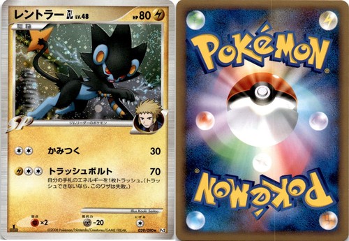 2008 Pokemon, Japanese, PT2: Bonds to the End of Time, #29/90 Luxray GL, 1st Ed