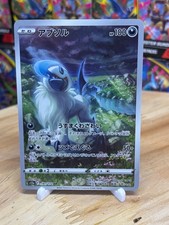 Absol 191/172 S12a: Vstar Universe Holo (Japanese) for sale online
