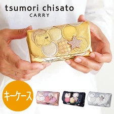 Tsumori Chisato 57088 Tri-fold Key Case with 5 Hooks Sheepskin from Japan