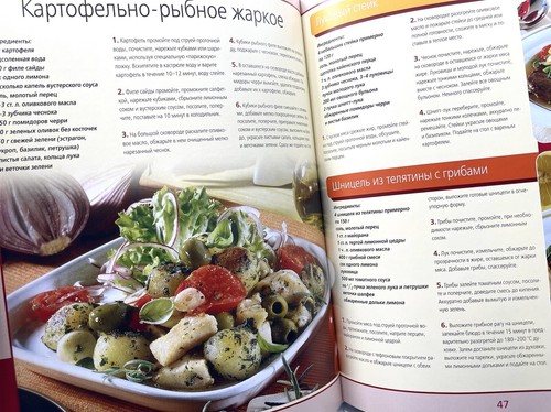 Так готовят мужчины Книга кулинарных рецептов и секретов How Men Cook Culinary - Imagen 5 de 5
