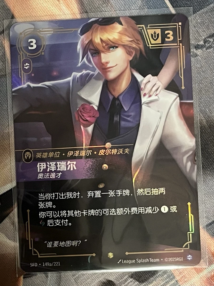 LOL Riftbound Chinese TCG IN STOCK Spiritforged Ezreal SFD·149a