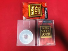 Legendary Quiz DecisIVe Battle Great deals large quantities sale Japan O2