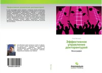 Atom Mhitarqn | Jeffektiwnoe Uprawlenie Doktoranturoj | Taschenbuch | Russisch