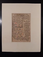 18th Century Arabic Blessing Words Handwritten Double Sided Page