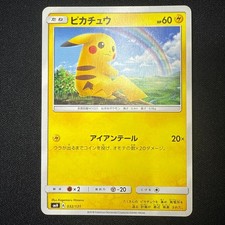 Pikachu #32 Prices | Pokemon Japanese GX Starter Decks | Pokemon Cards