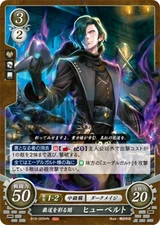 Hubert: Hegemony-Dyeing Darkness - B19-005HN - Fire Emblem Cipher 19