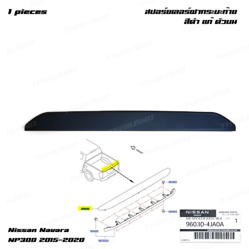Fits Nissan Navara NP300 Frontier D23 2015 - 20 Air Spoiler Rear Tailgate - Picture 2 of 9