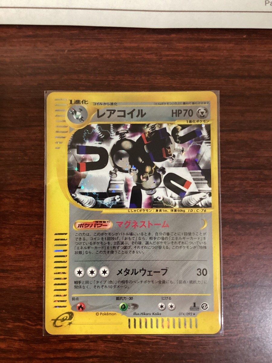 Magneton 038/088 Skyridge 1st Ed e-Series E5 Holo Rare Magneton 038/088 Skyridge 1st Ed e-Series E5 Holo Rare