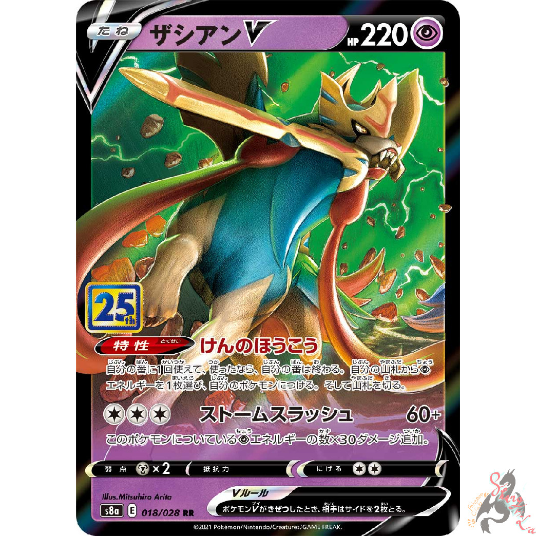 Pokemon Card Japanese - Zacian V-UNION 4 card set 009-012/013 SP5 - HOLO  MINT