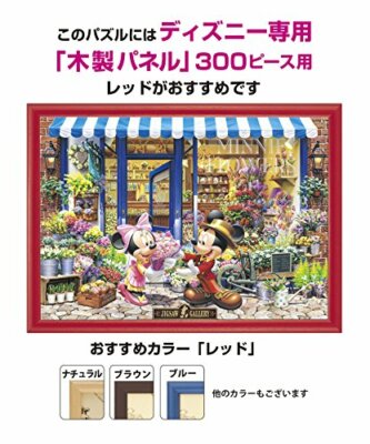 Tenyo Jigsaw Puzzle D-300-258 Disney Mickey Flower Shop (300