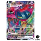 Dragapult VMAX S4A 089/190 RRR Shiny Star V Pokemon Card Japanese