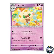 Whimsicott U 038/080 M2 Inferno X Pokemon Card Japanese