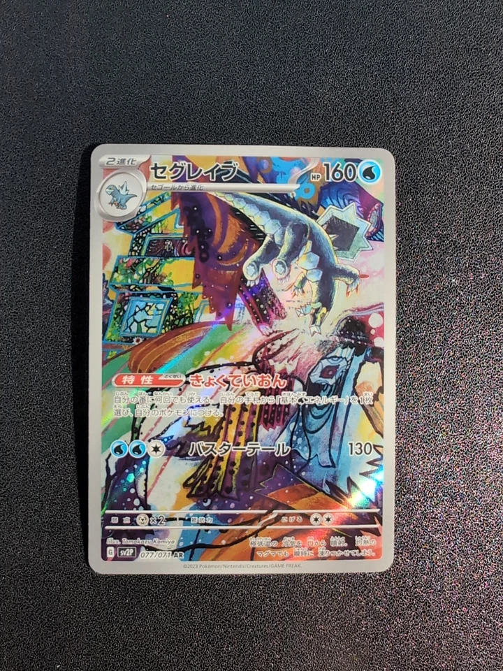 Pokemon Baxcalibur 077/071 & Arctibax 076/071 & Frigibax 075/071 Sets Japanese - Image 3 of 4