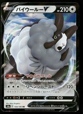 dubwool v pokemon card value Jumbo your opponent takes 2 Prize cards. Dubwool V - Sv120/sv122 -
