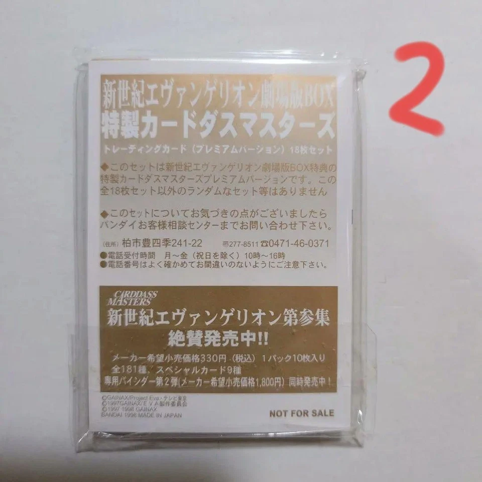 full  Neon Genesis Evangelion First Movie VHS Box Set GAINAX 1998 (near mint) - Image 3 of 4