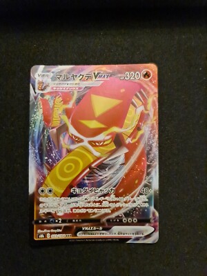 Pokemon TCG Karte Centiskorch VMAX VMAX Climax s8b 023/184 japanisch Near Mint