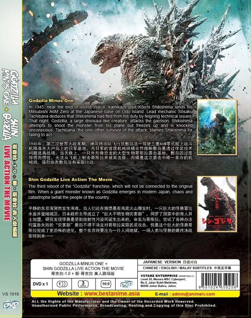 邦画・日本映画 LDBOX  GODZILLA Godzilla 1954 3D Poster Art – MyKaiju®