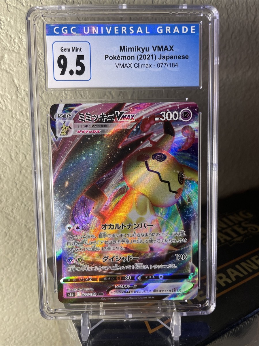 Pokémon TCG 2021 Mimikyu VMAX VMAX Climax Japanese 77/184 CGC Gem